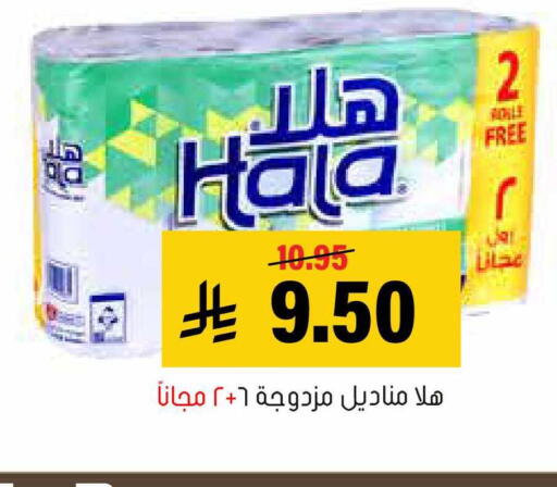 available at العامر للتسوق in مملكة العربية السعودية, السعودية, سعودية - الأحساء‎