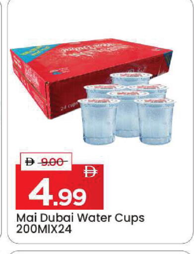 available at Mark & Save in UAE - Sharjah / Ajman