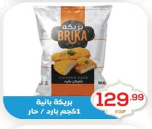 available at El mhallawy Sons in Egypt - Cairo