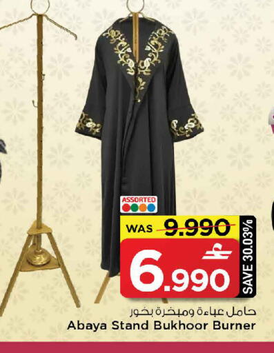 available at مارك & سايف in عُمان - صُحار‎