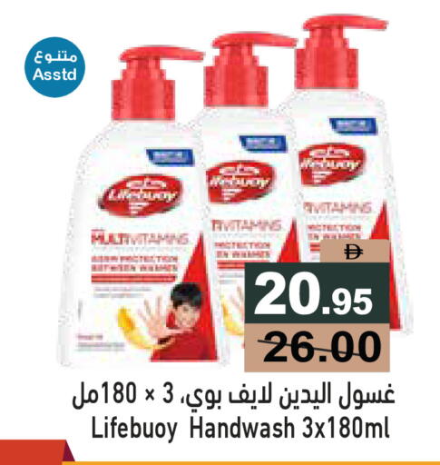 available at Aswaq Ramez in UAE - Ras al Khaimah