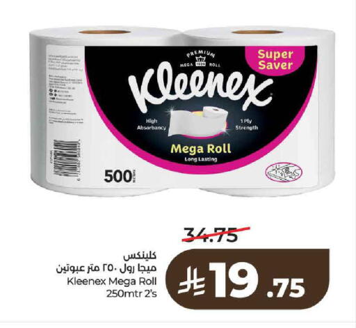 available at LULU Hypermarket in KSA, Saudi Arabia, Saudi - Riyadh
