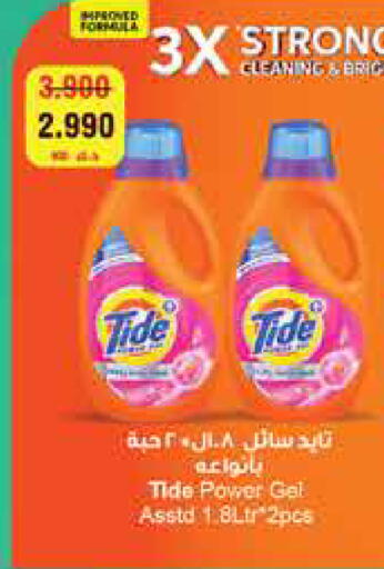 available at City Hypermarket in Kuwait - Ahmadi Governorate