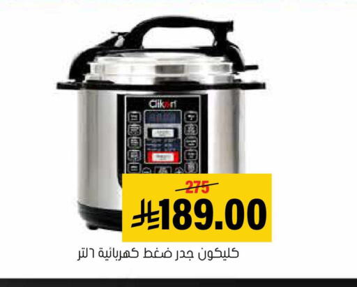 available at العامر للتسوق in مملكة العربية السعودية, السعودية, سعودية - الأحساء‎