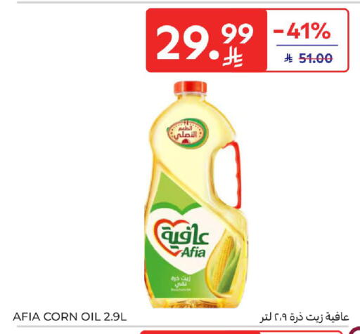 available at Carrefour in KSA, Saudi Arabia, Saudi - Jeddah