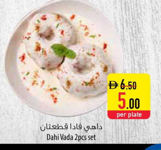 available at السفير ماركت in الإمارات العربية المتحدة , الامارات - أم القيوين‎