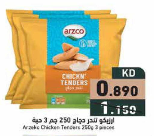 available at Ramez in Kuwait - Jahra Governorate