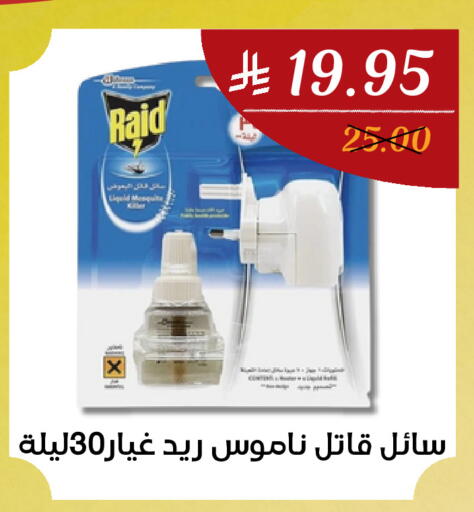 available at اي مارت in مملكة العربية السعودية, السعودية, سعودية - مكة المكرمة