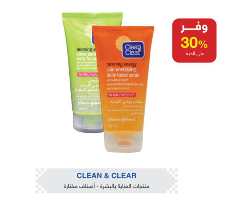 available at صيدليات عادل in مملكة العربية السعودية, السعودية, سعودية - الزلفي