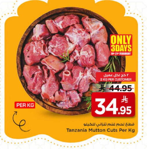 available at مارك & سيف in مملكة العربية السعودية, السعودية, سعودية - الأحساء‎