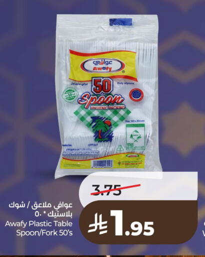 available at LULU Hypermarket in KSA, Saudi Arabia, Saudi - Dammam