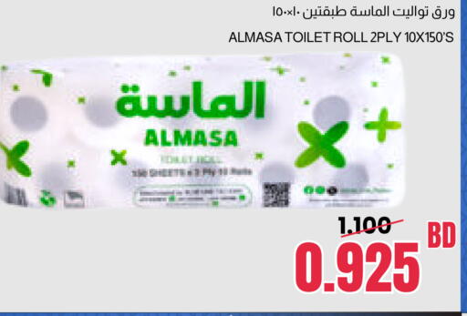 available at مالتي ماركت in البحرين