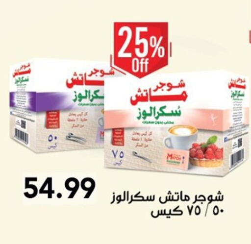 available at أولاد المحاوى in Egypt - القاهرة