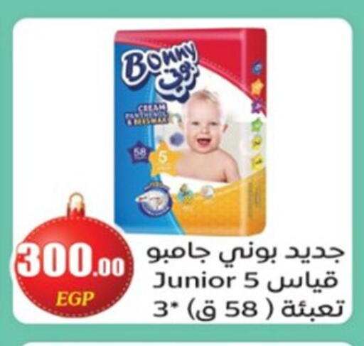 available at أولاد المحاوى in Egypt - القاهرة