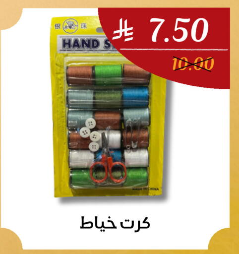 available at اي مارت in مملكة العربية السعودية, السعودية, سعودية - مكة المكرمة