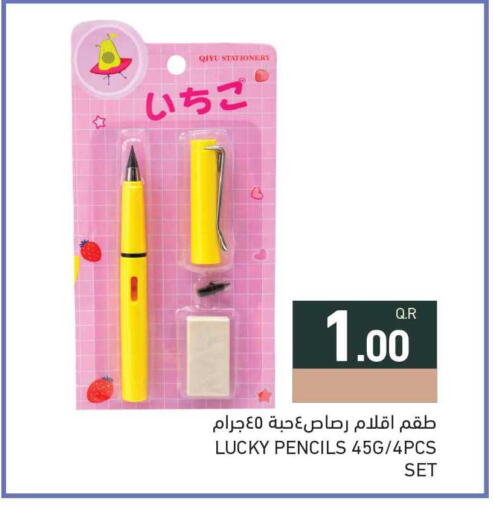 available at Aswaq Ramez in Qatar - Umm Salal