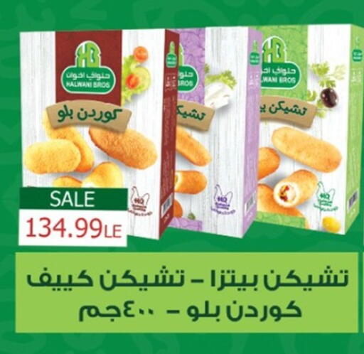 available at أولاد المحاوى in Egypt - القاهرة