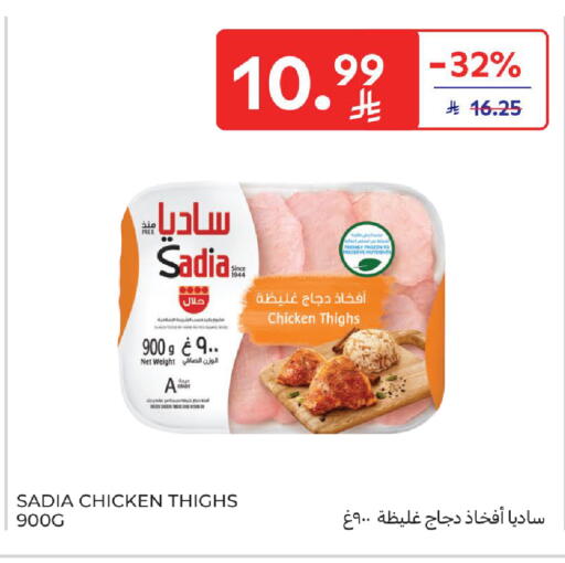 available at Carrefour in KSA, Saudi Arabia, Saudi - Jeddah