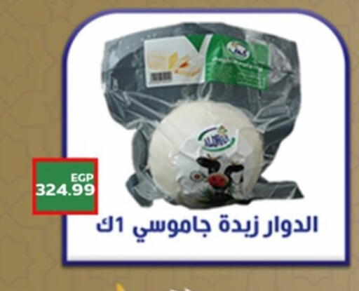 available at أولاد المحاوى in Egypt - القاهرة