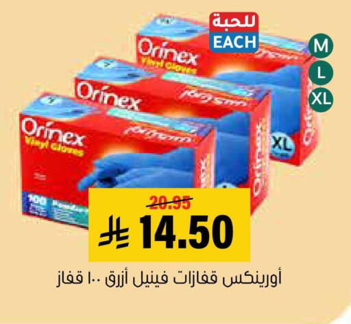 available at العامر للتسوق in مملكة العربية السعودية, السعودية, سعودية - الأحساء‎