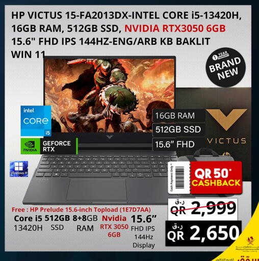 available at Prestige Computers in Qatar - Al Shamal