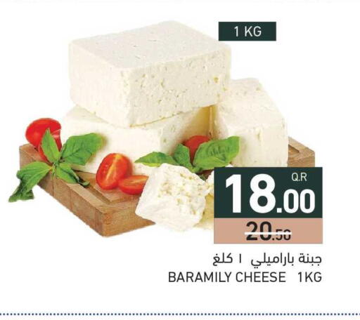 available at Aswaq Ramez in Qatar - Al Wakra