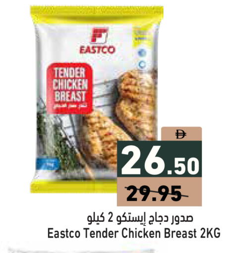 available at Aswaq Ramez in UAE - Dubai