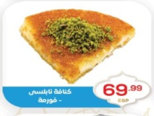 available at أولاد المحاوى in Egypt - القاهرة