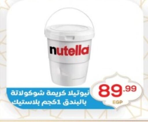 available at أولاد المحاوى in Egypt - القاهرة