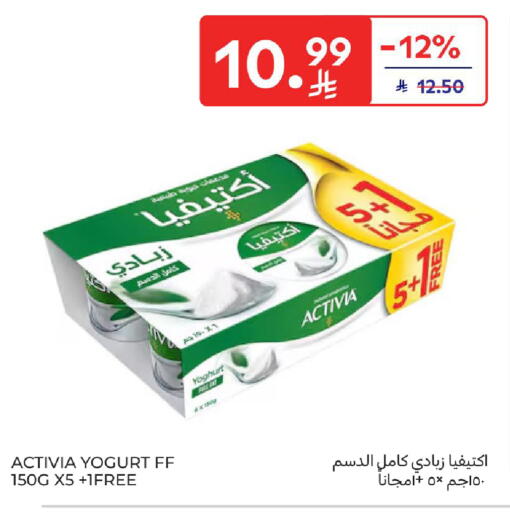 available at كارفور in مملكة العربية السعودية, السعودية, سعودية - المنطقة الشرقية