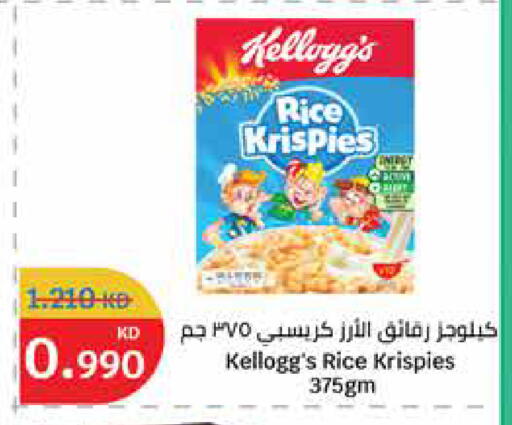 available at سيتي هايبرماركت in الكويت - محافظة الأحمدي