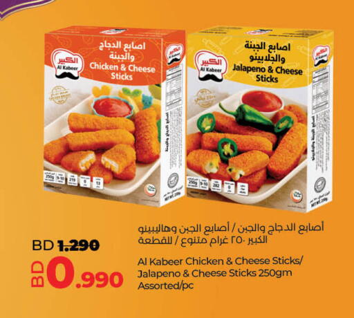available at LuLu Hypermarket in Bahrain