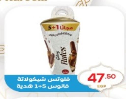 available at أولاد المحاوى in Egypt - القاهرة