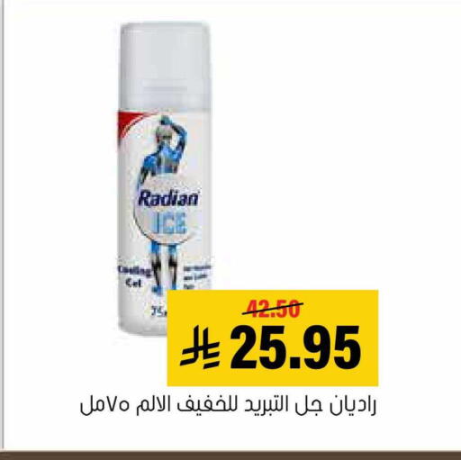 available at العامر للتسوق in مملكة العربية السعودية, السعودية, سعودية - الأحساء‎