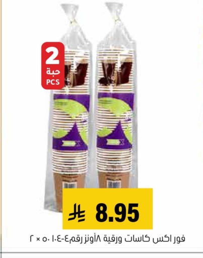 available at العامر للتسوق in مملكة العربية السعودية, السعودية, سعودية - الأحساء‎