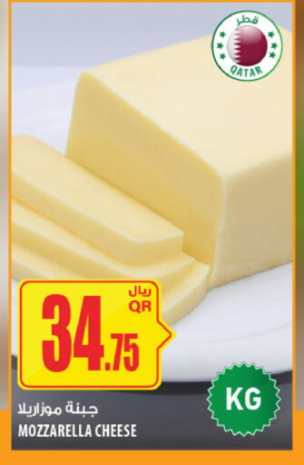 available at Al Meera in Qatar - Al Shamal