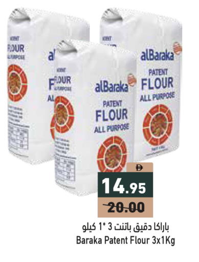 available at Aswaq Ramez in UAE - Ras al Khaimah
