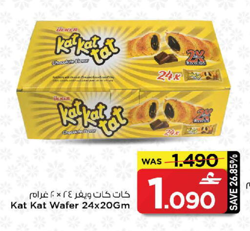 available at MARK & SAVE in Oman - Muscat