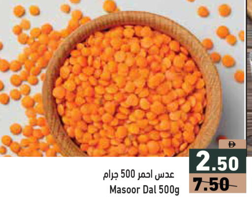 available at أسواق رامز in الإمارات العربية المتحدة , الامارات - أبو ظبي