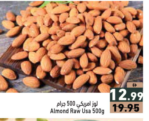 available at أسواق رامز in الإمارات العربية المتحدة , الامارات - أبو ظبي