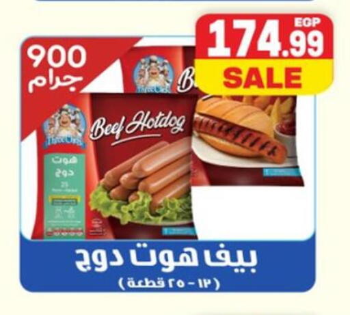 available at أولاد المحاوى in Egypt - القاهرة