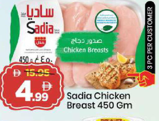 available at Mark & Save in UAE - Sharjah / Ajman