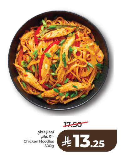 available at لولو هايبرماركت in مملكة العربية السعودية, السعودية, سعودية - الأحساء‎