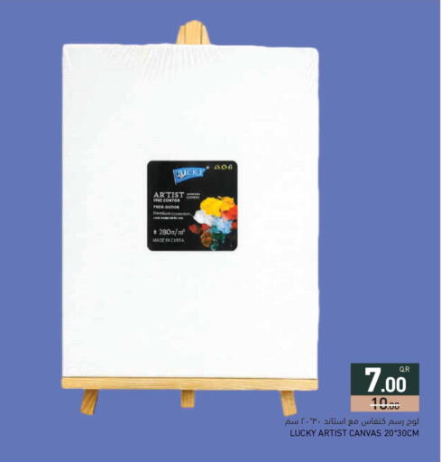 available at Aswaq Ramez in Qatar - Umm Salal