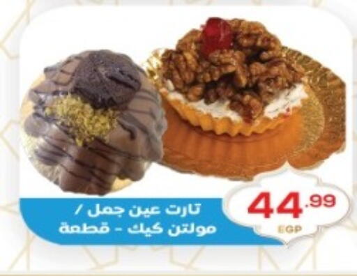 available at أولاد المحاوى in Egypt - القاهرة