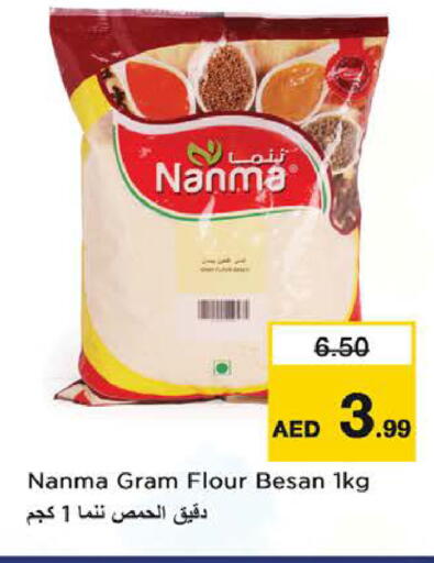 available at نستو هايبرماركت in الإمارات العربية المتحدة , الامارات - رَأْس ٱلْخَيْمَة