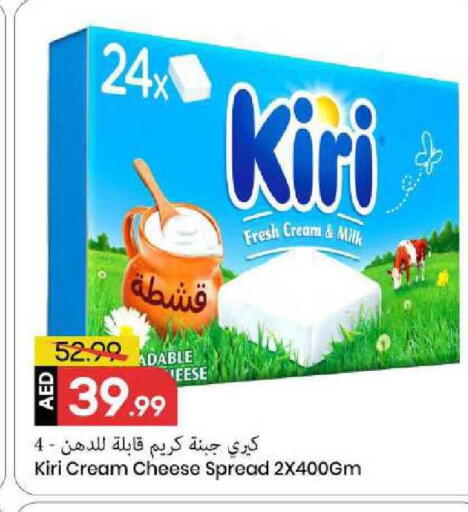 available at Mark & Save in UAE - Sharjah / Ajman