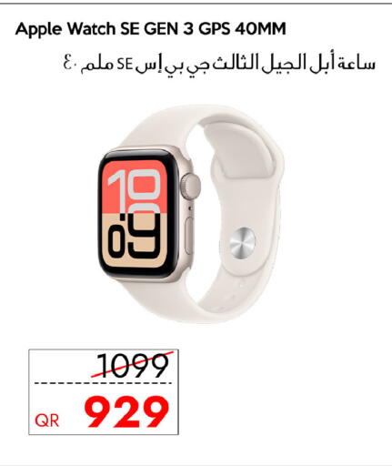 Apple available at آي كونكت in قطر - الشمال