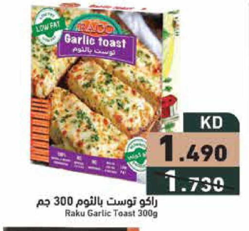 Garlic available at Ramez in Kuwait - Jahra Governorate