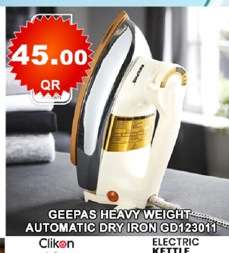 available at باشن هايبر ماركت in قطر - الشمال